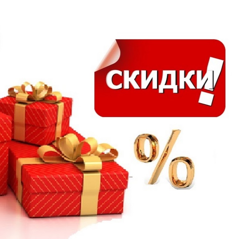 Акции и распродажи картинка