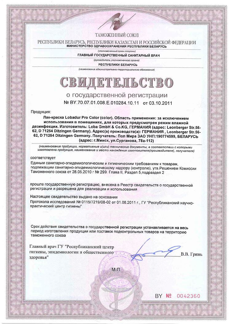 Сертификаты нашей компании на материалы